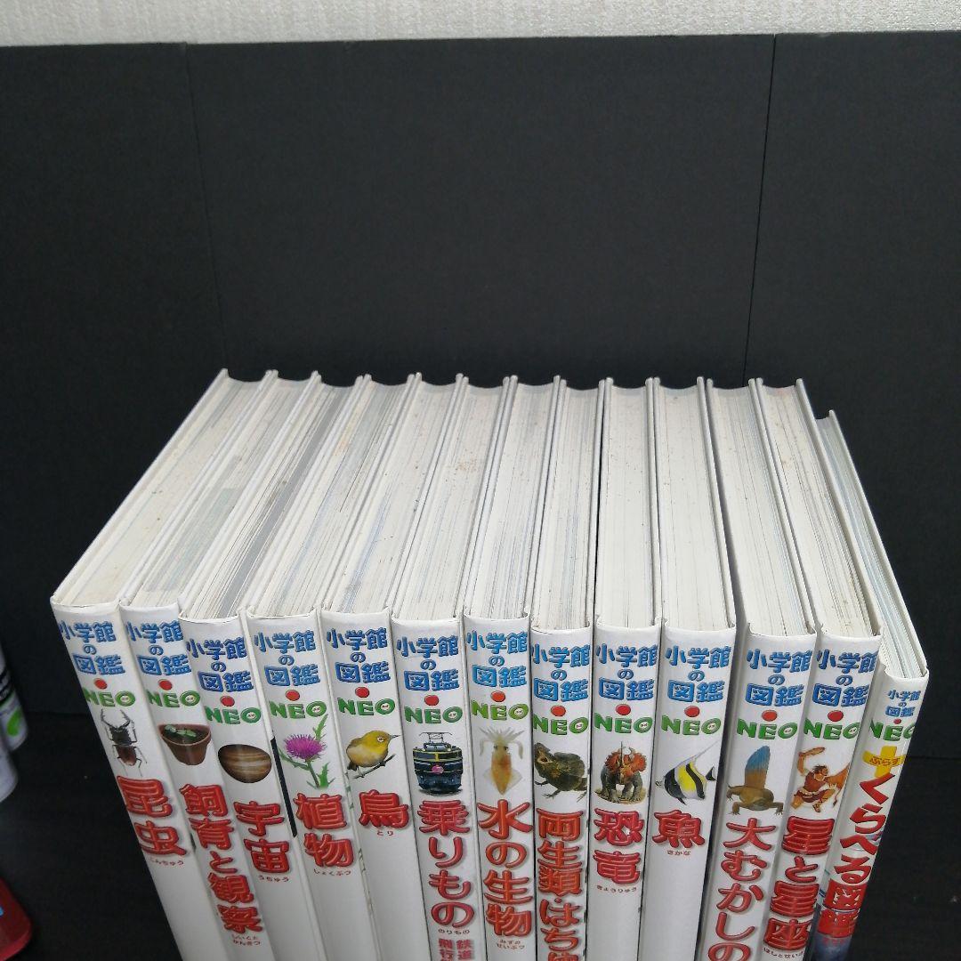 小学館の図鑑NEO ぷらす 13冊セット｜Yahoo!フリマ（旧PayPayフリマ）