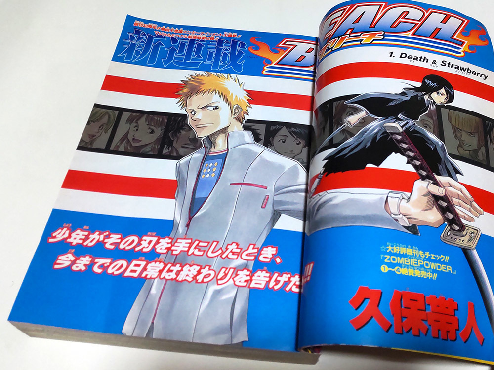 週刊少年ジャンプ 2001年 36・37 合併号 BLEACH ブリーチ 久保帯人