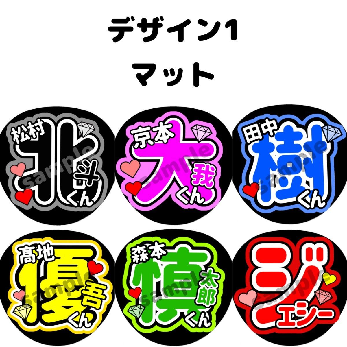 ファンサ うちわ 文字 ジェシー SixTONES｜Yahoo!フリマ（旧PayPayフリマ）