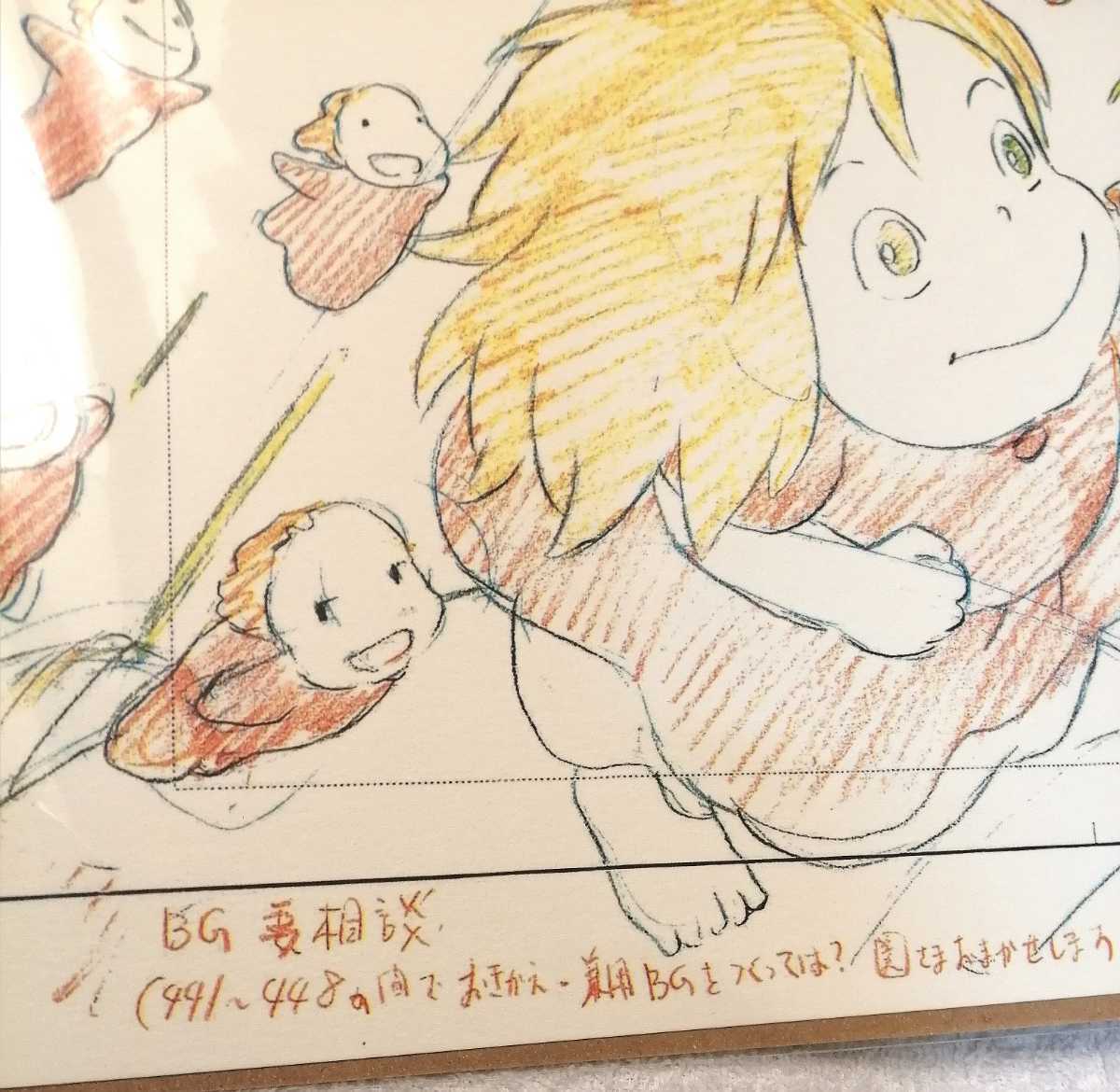 廃盤 正規品 スタジオジブリ『崖の上のポニョ』スタジオジブリ