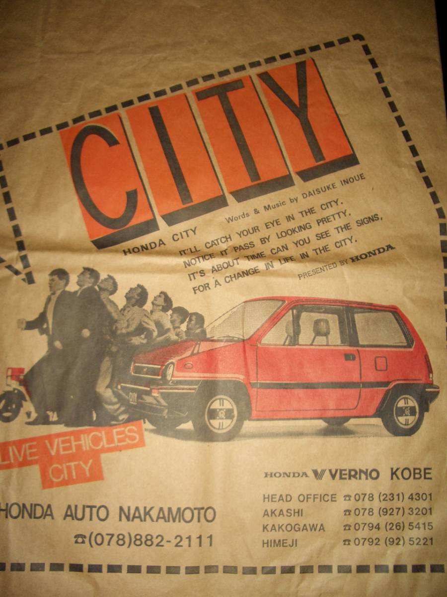 Yahoo!オークション - ホンダ シティ 大きな紙袋 非売品 希少品