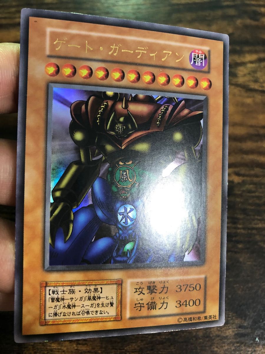 プロモ】遊戯王 ゲートガーディアン 初期 ウルトラレア｜Yahoo!フリマ