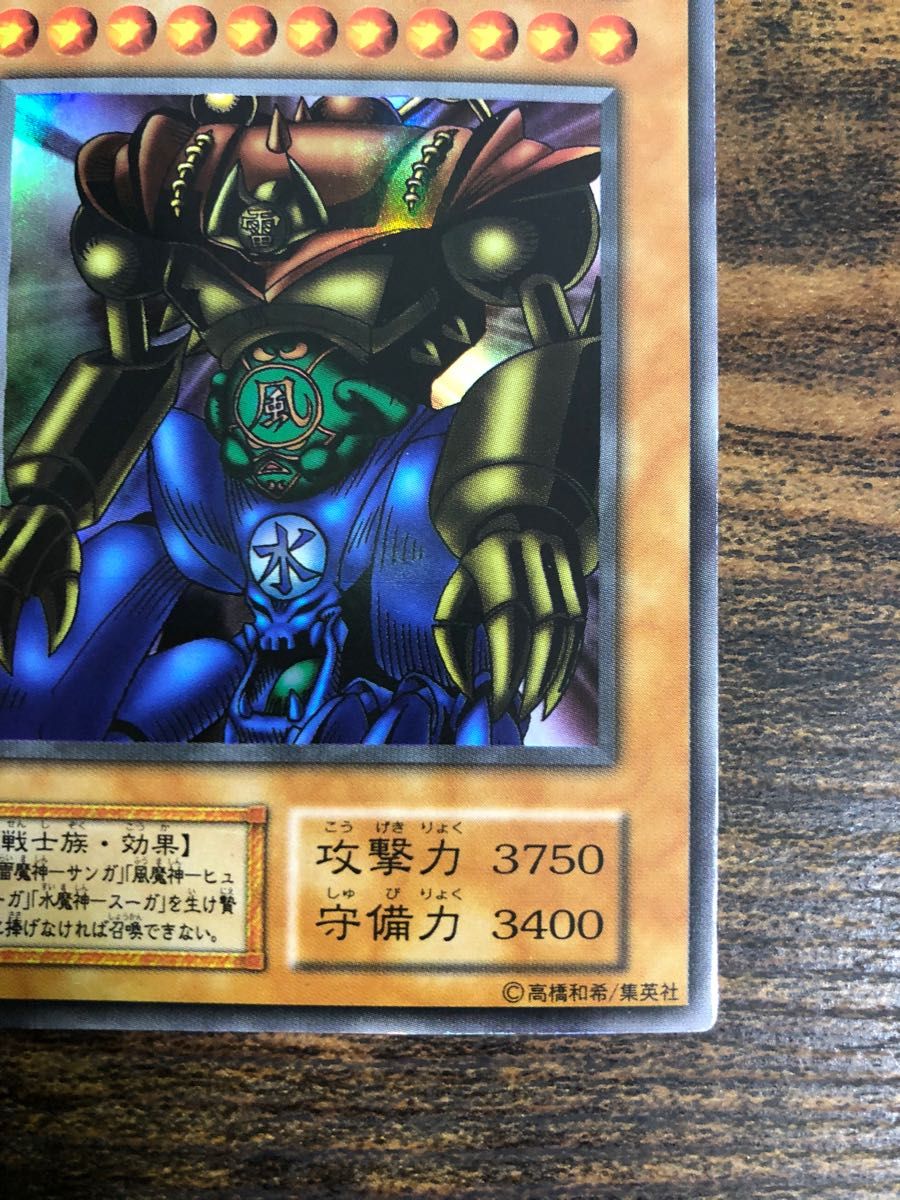 プロモ】遊戯王 ゲートガーディアン 初期 ウルトラレア｜Yahoo!フリマ