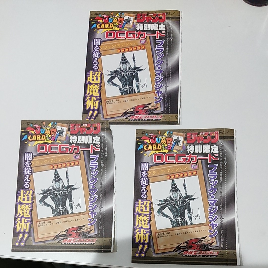 遊戯王カード 高橋和希先生サイン入 112枚まとめ 遊戯王カード 高橋