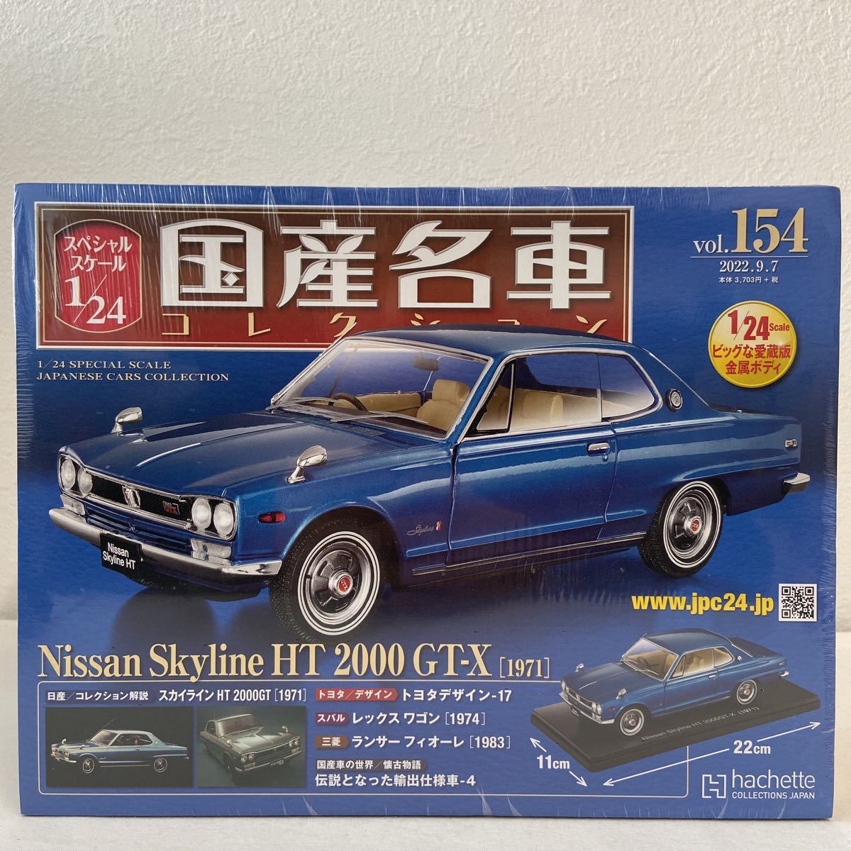 Yahoo!オークション - 未開封 アシェット 国産名車コレクション 1/24 #