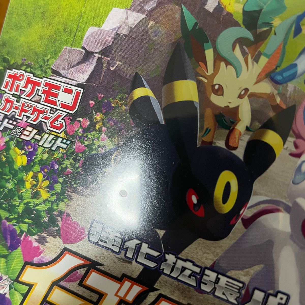 シュリンク付き 新品未開封 納品書付き】 ポケモンカードゲーム
