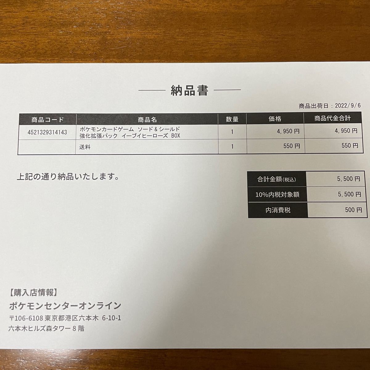 シュリンク付き 新品未開封 納品書付き】 ポケモンカードゲーム