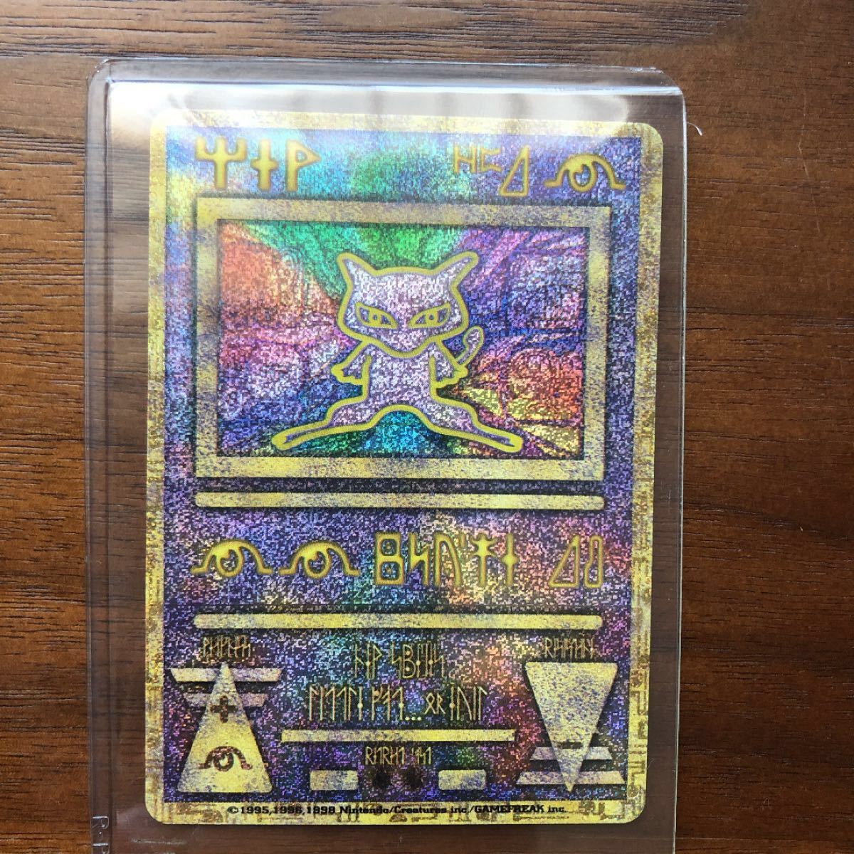 古代ミュウ 前期修正版 Revised-First ARS10 古代ミュウ 前期修正版