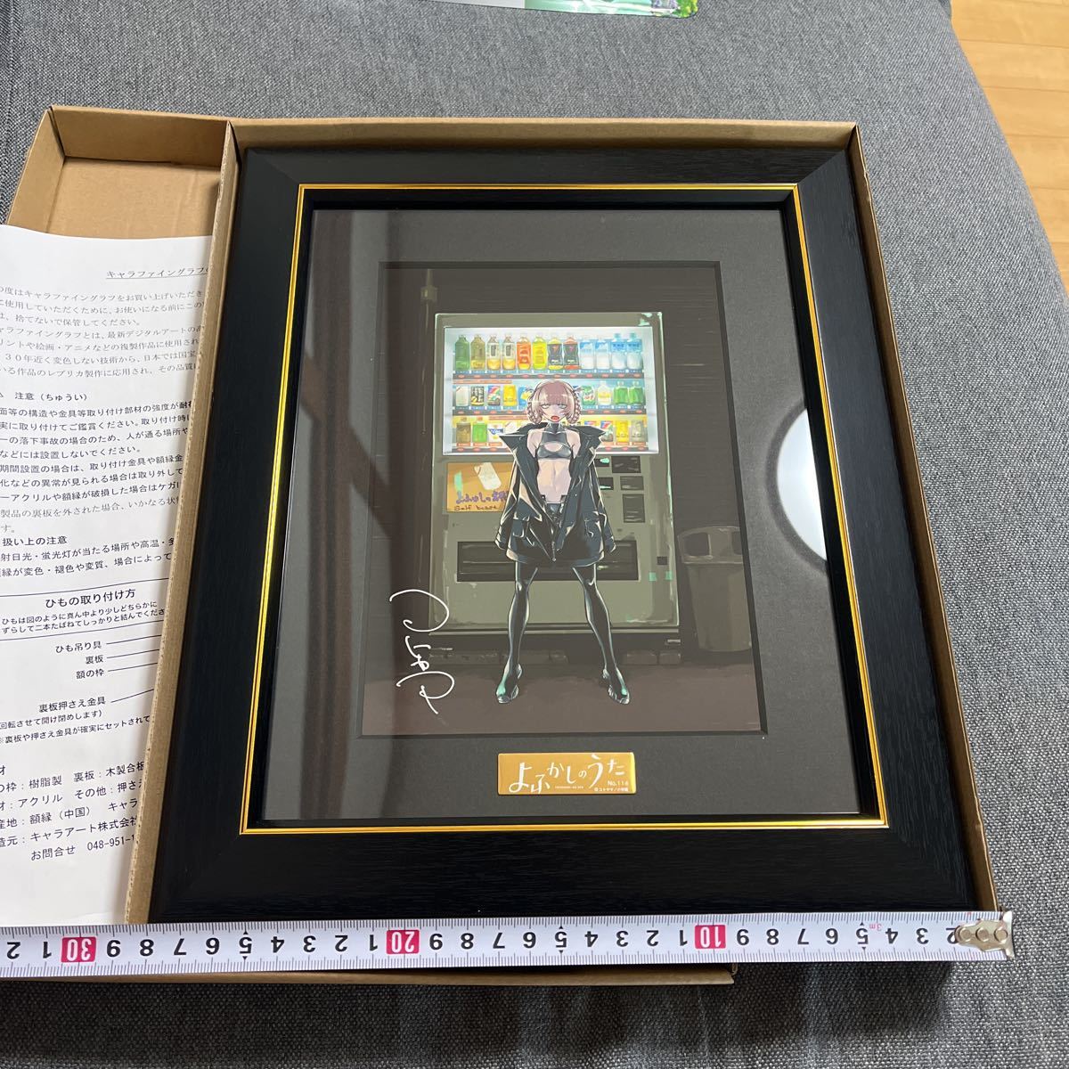 Yahoo!オークション - よふかしのうた 複製原画第一弾 シリアルナンバ