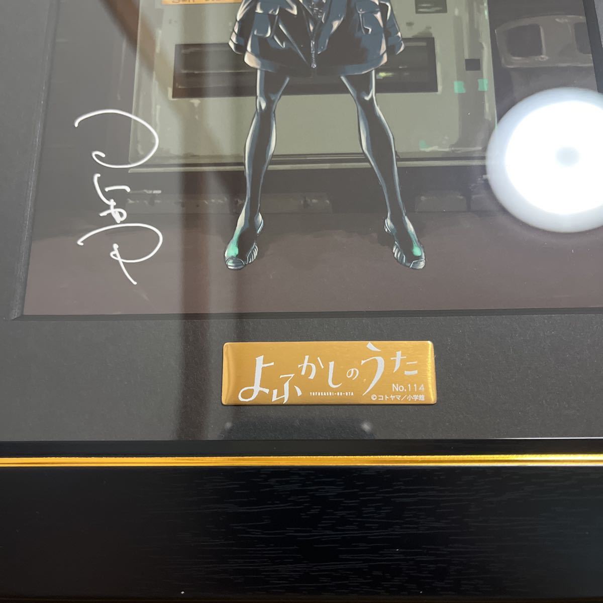 Yahoo!オークション - よふかしのうた 複製原画第一弾 シリアルナンバ