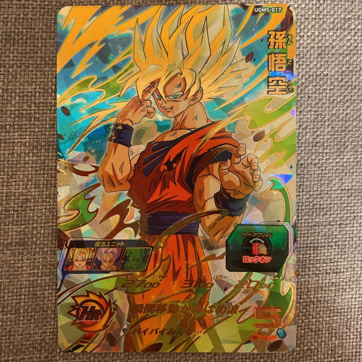 Yahoo!オークション - スーパードラゴンボールヒーローズ 孫悟空 バイ