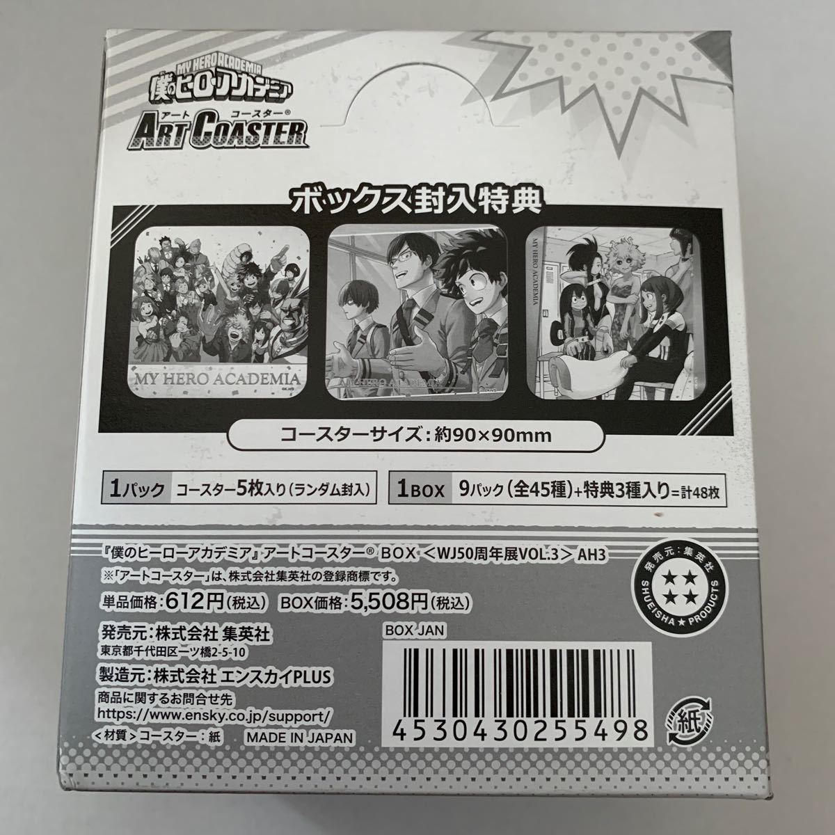 僕のヒーローアカデミア アートコースター 未開封 BOX ヒロアカ
