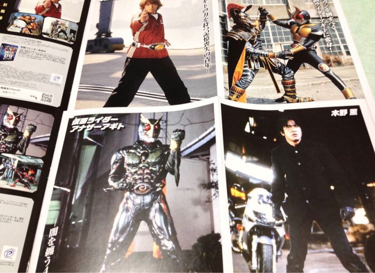 仮面ライダーDVDコレクションvol 11〜21マガジン アギト超全集上巻