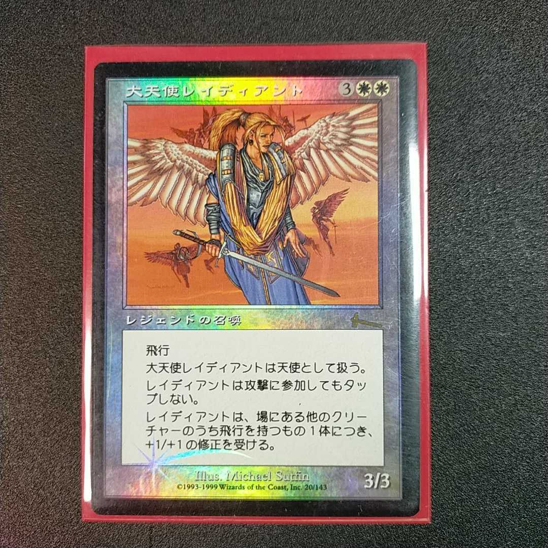 Yahoo!オークション - MTG foil 大天使レイディアント Radiant Archang
