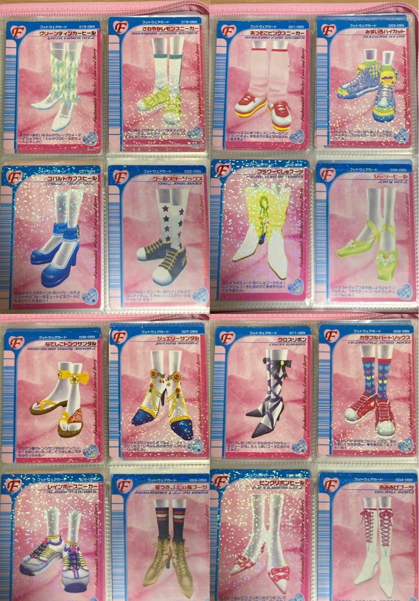 おしゃれ魔女ラブandベリー ファイル カードまとめ売り｜Yahoo!フリマ