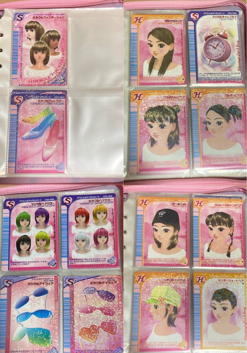 おしゃれ魔女ラブandベリー ファイル カードまとめ売り｜Yahoo!フリマ