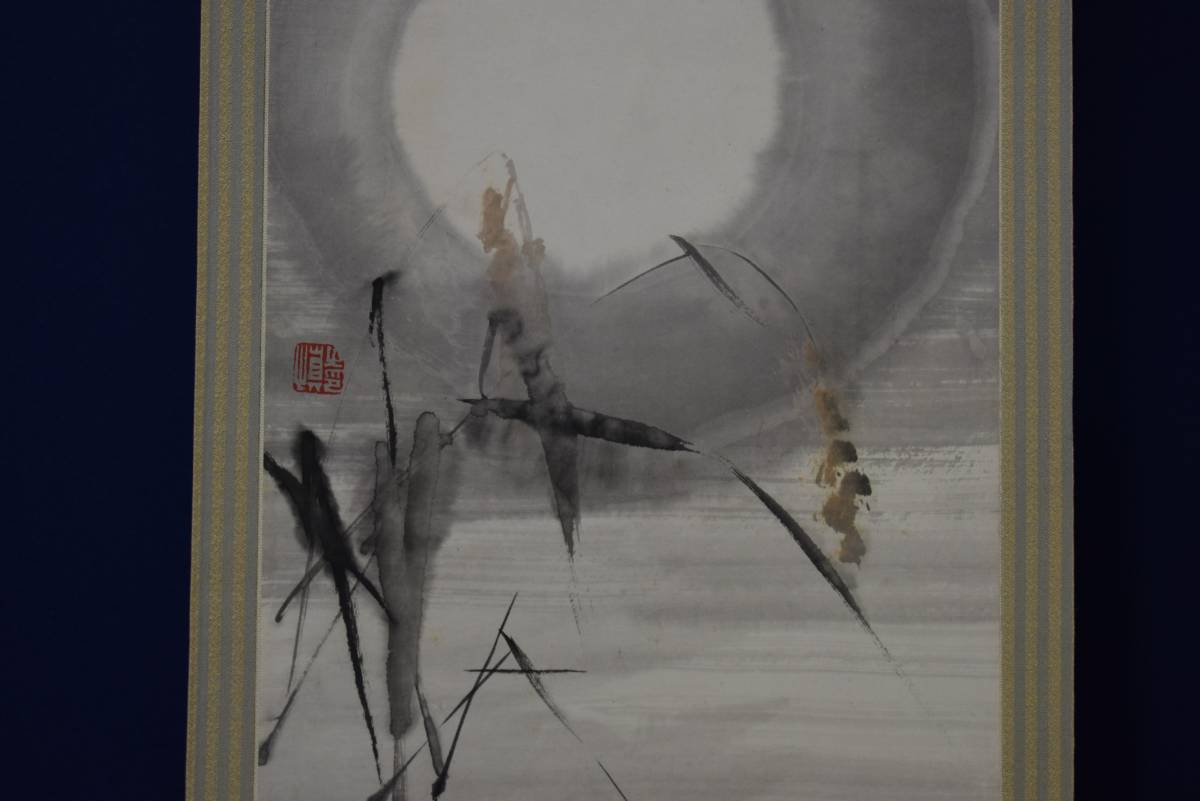 不詳】//作者不詳/芦岸月光図/布袋屋掛軸HD-772