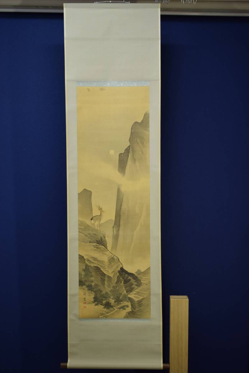 真作】/祥雲/深山鹿図/布袋屋掛軸HD-743