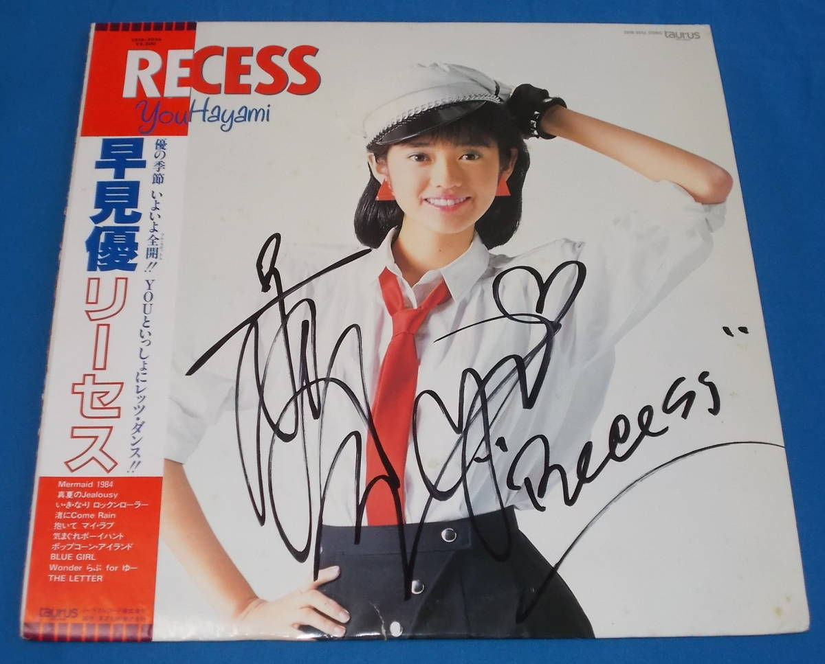 Yahoo!オークション - LP サイン入り 早見優「RECESS/リーセス」帯・