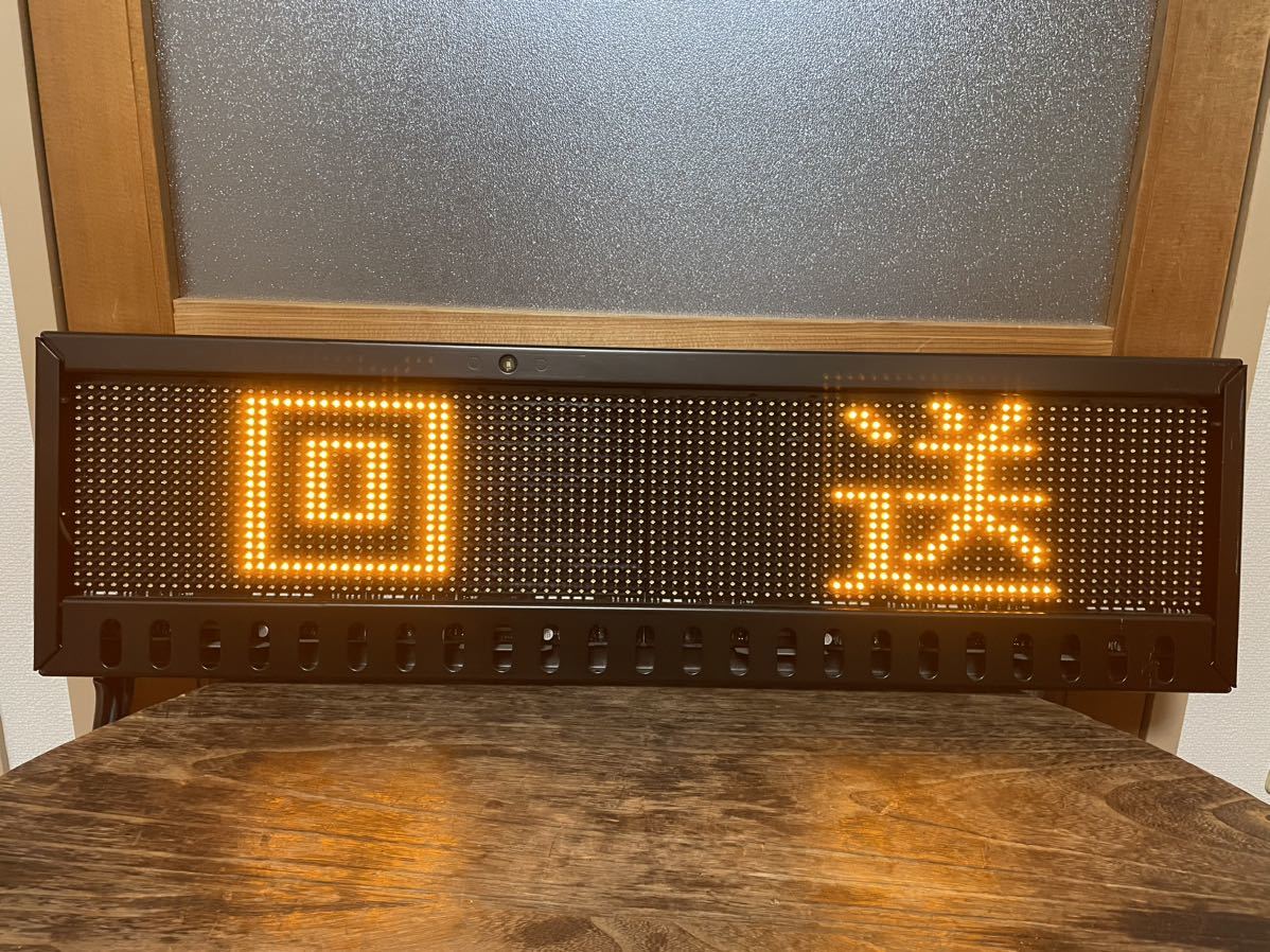 Yahoo!オークション - レシップ LED行先表示器 後面 小型車用