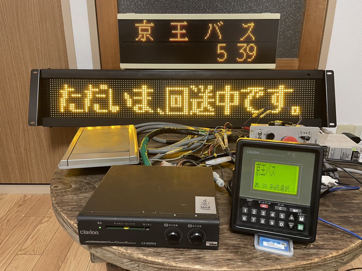 ケ*イ様 Clarion CA-6000用 音声合成データカード② Clarion CA-6000