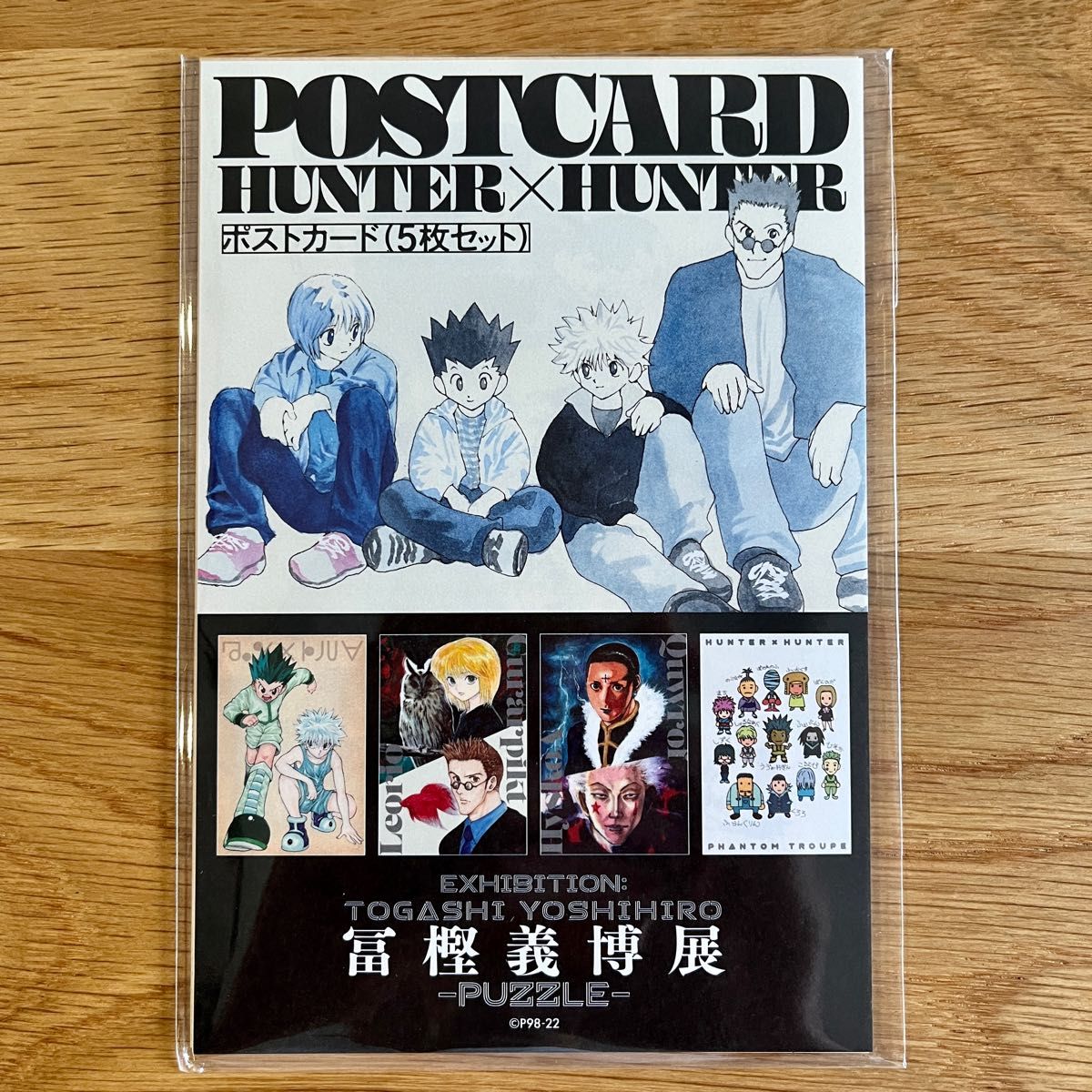冨樫義博展 ハンターハンター ポストカード5枚セット｜Yahoo!フリマ