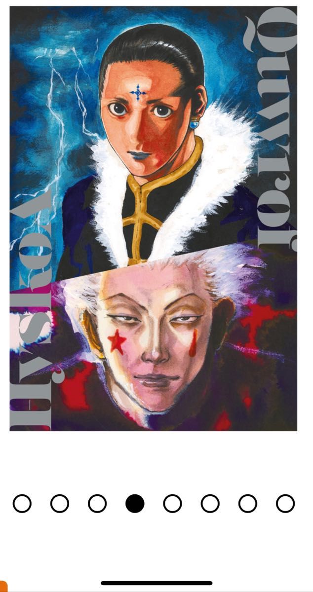 冨樫義博展 ハンターハンター ポストカード5枚セット｜Yahoo!フリマ