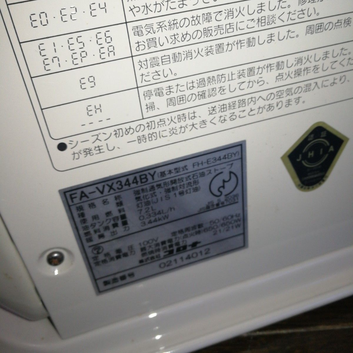 CORONAコロナ ウルトラサイン 石油ファンヒーター FA-VX344BY-W｜Yahoo