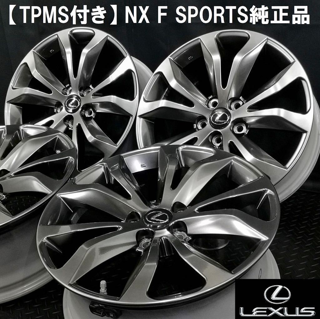 Yahoo!オークション - 美品 レクサスNX Fスポーツ純正 18インチアルミ