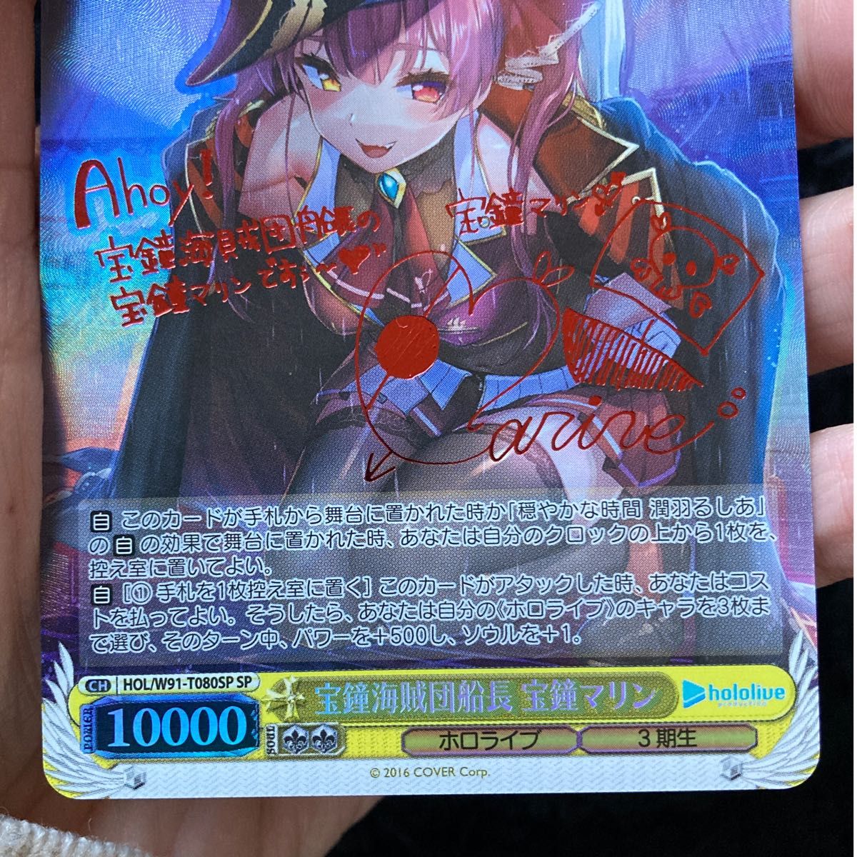 ヴァイスシュヴァルツ 宝鐘海賊団船長 宝鐘マリン SPサイン ホロライブ