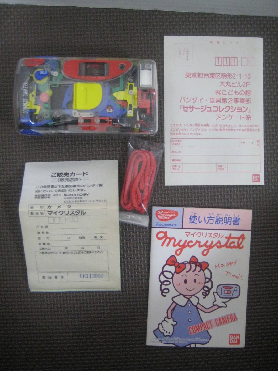 Yahoo!オークション - 未使用 セサージュ コレクション マイクリスタル