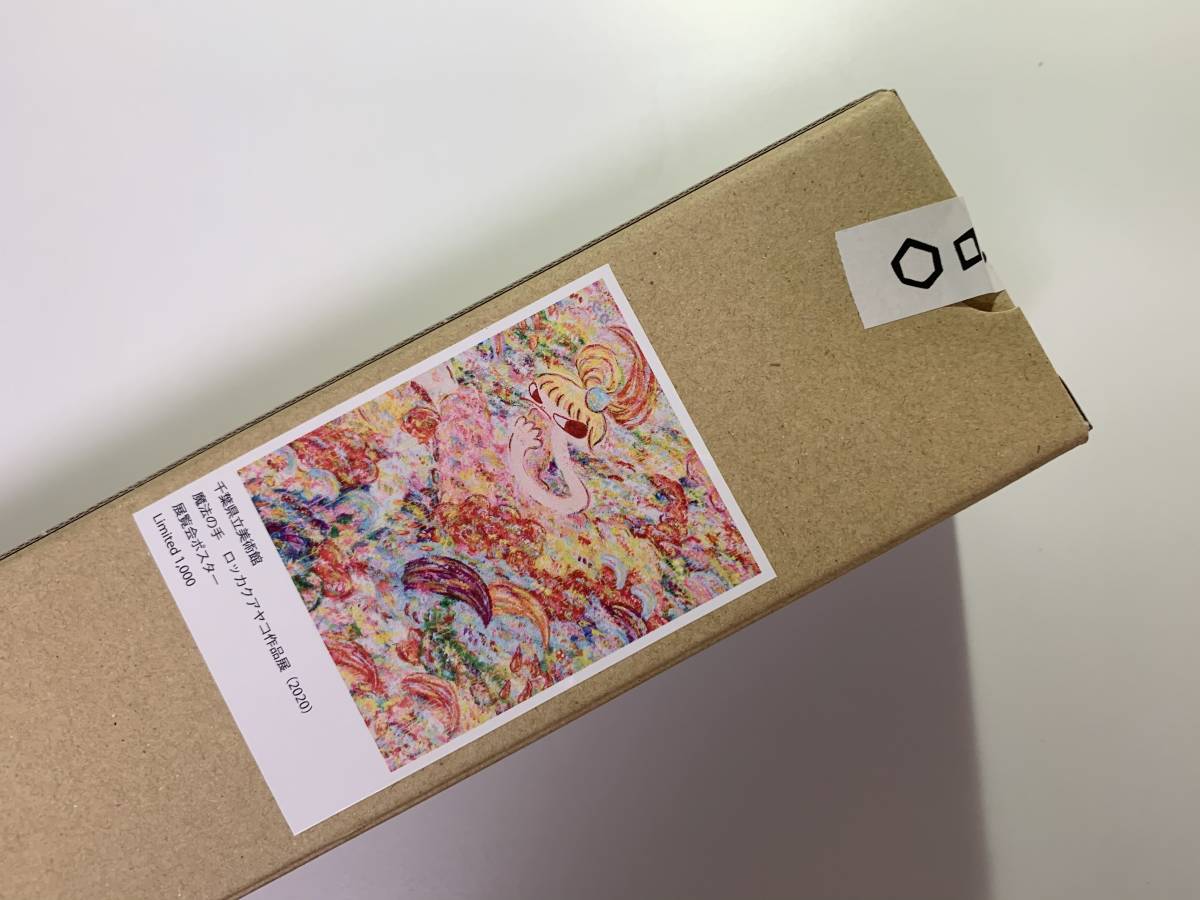 Yahoo!オークション - ロッカクアヤコ 展覧会ポスター 【魔法の手】 Ay