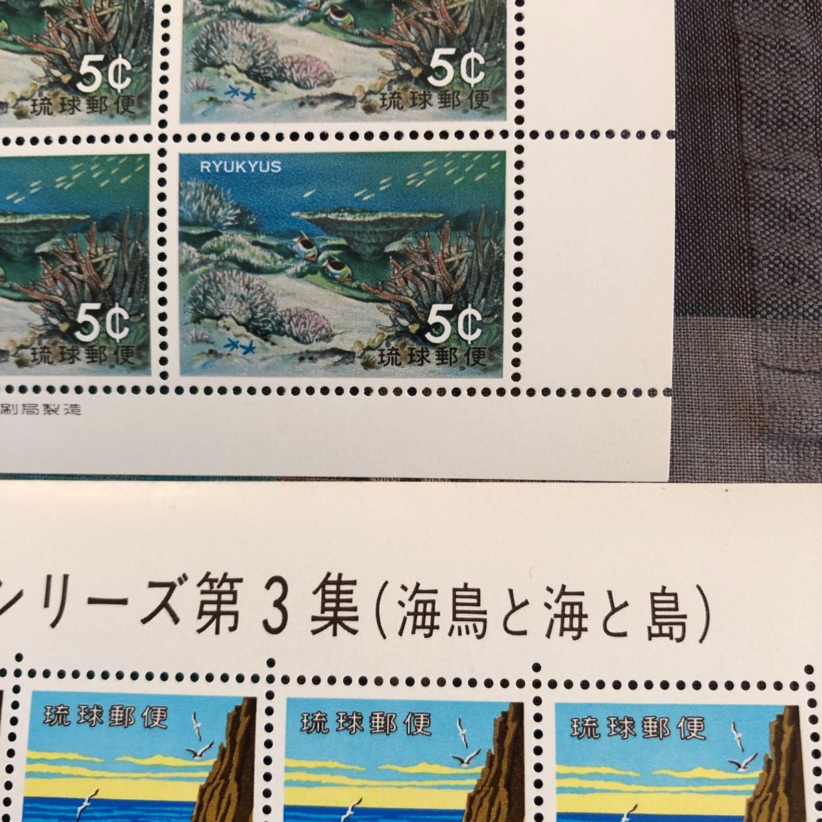 尖閣諸島が描かれた琉球切手を含む3種×20枚シート 海洋シリーズ合計60