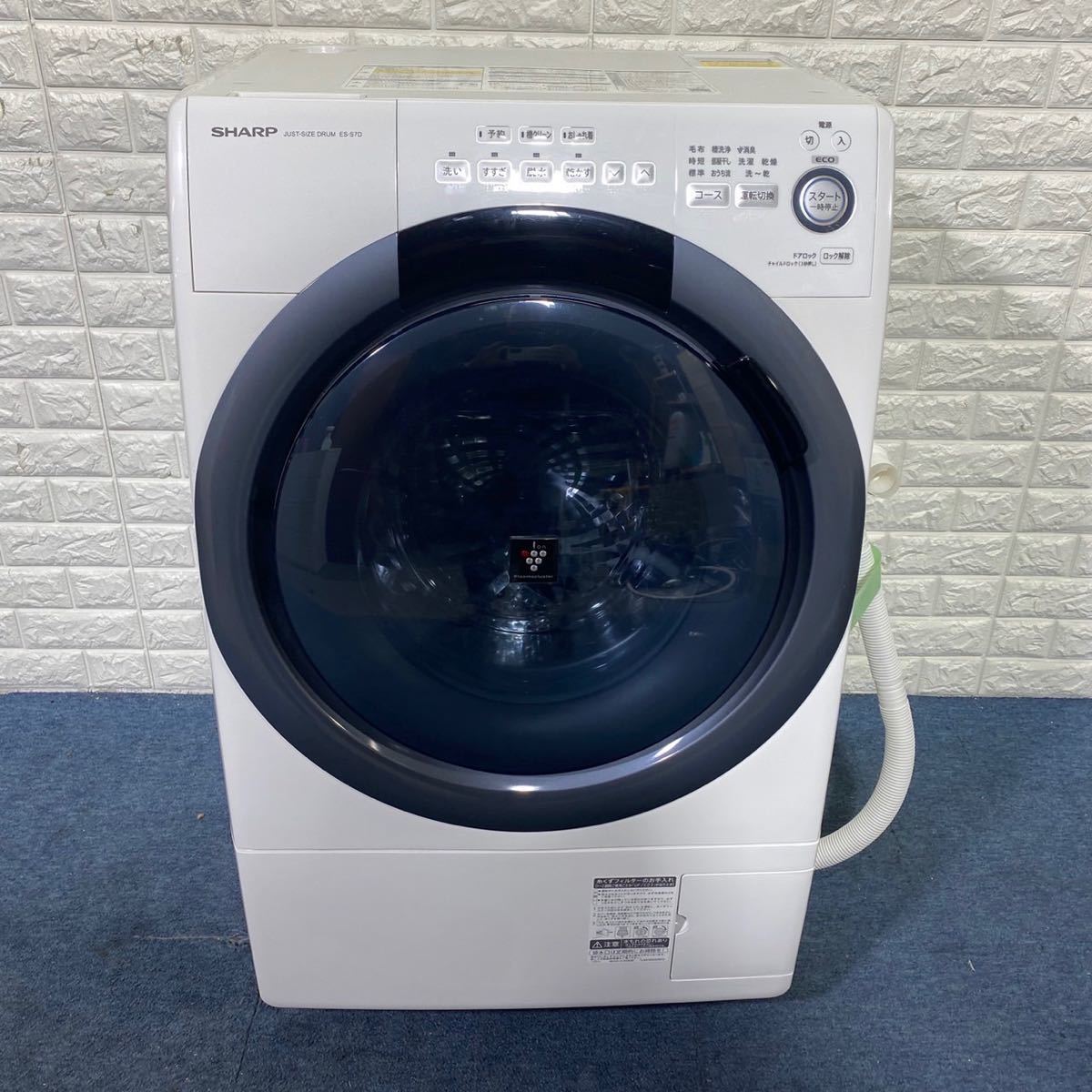 506 SHARP ドラム式洗濯機 乾燥付 7/3.5キロ 小型 一人暮らし シャープ