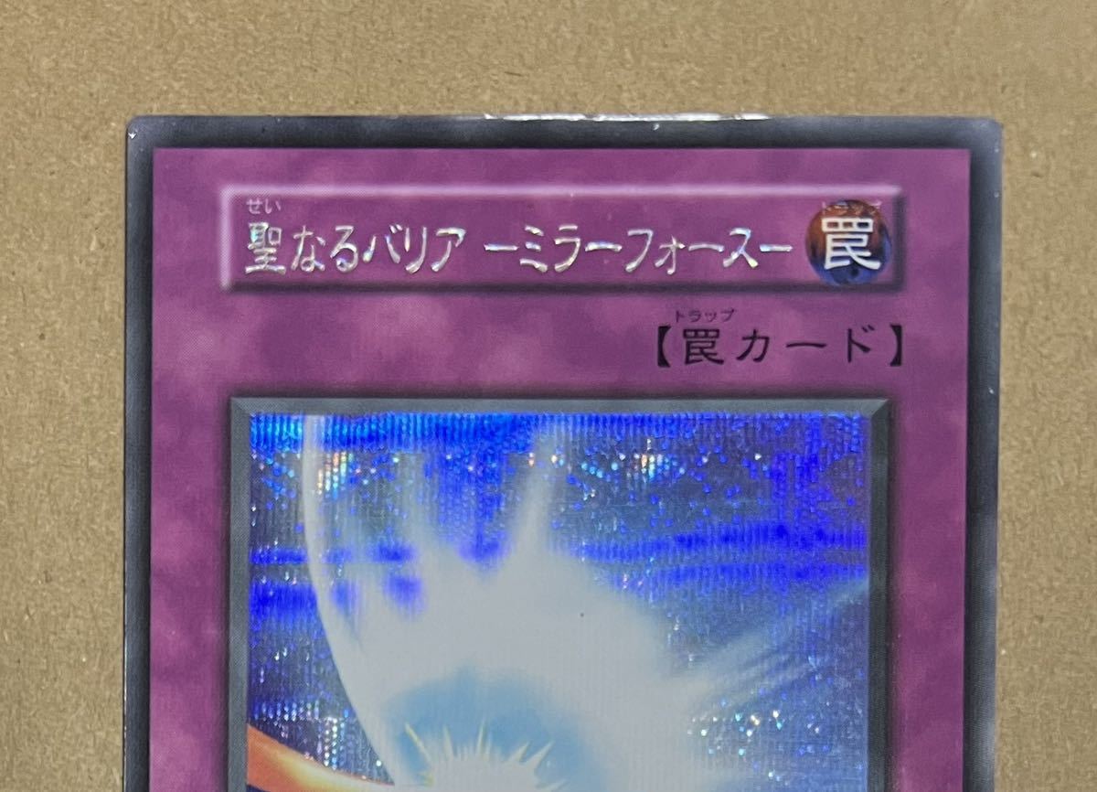 Yahoo!オークション - 【エラーカード】聖なるバリア －ミラーフォース