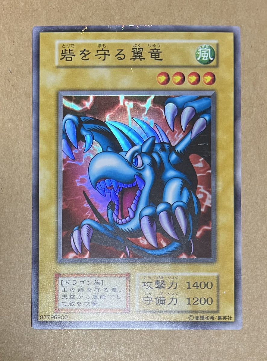 PSA10 世界3枚 古代のトカゲ戦士 初期 スタジオダイス版 遊戯王カード