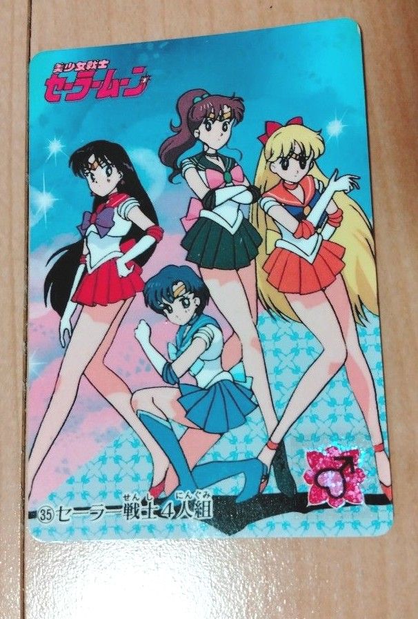 セーラームーン 当時物 アマダ カード まとめ売り おまけ付き お値下げ