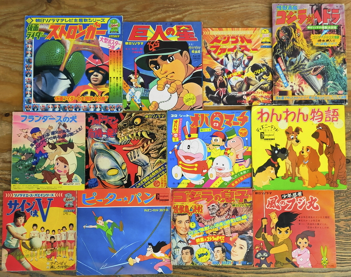 Yahoo!オークション - アニメ ソノシート レコード 12点 まとめて セッ