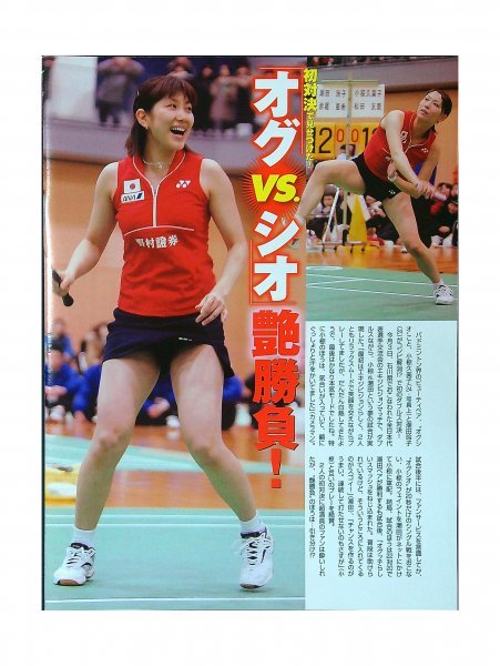 Yahoo!オークション - BS584 潮田玲子 vs 小椋久美子（パンチラ バドミ