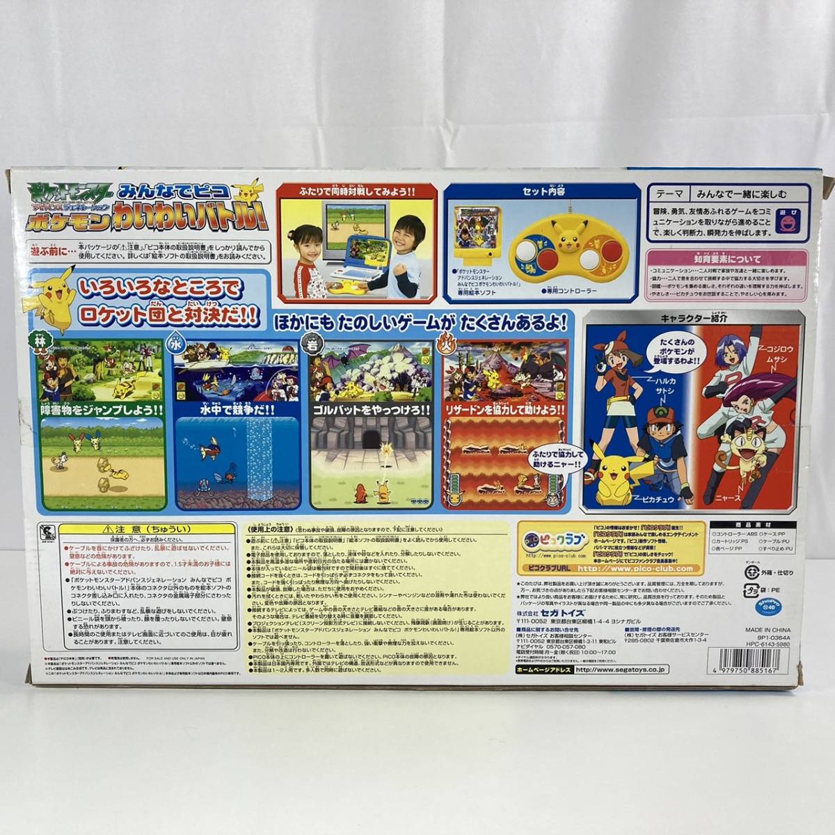 Yahoo!オークション - PICO ピコ ポケモンわいわいバトル ソフトとコン