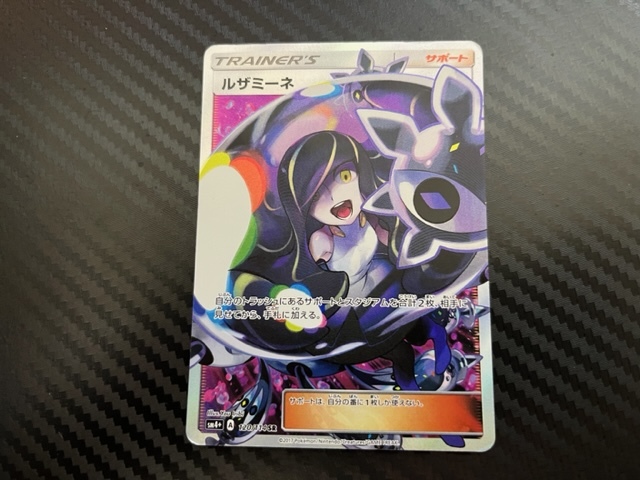 Yahoo!オークション - ルザミーネ SR SM4+ ポケモンカード ポケカ サン