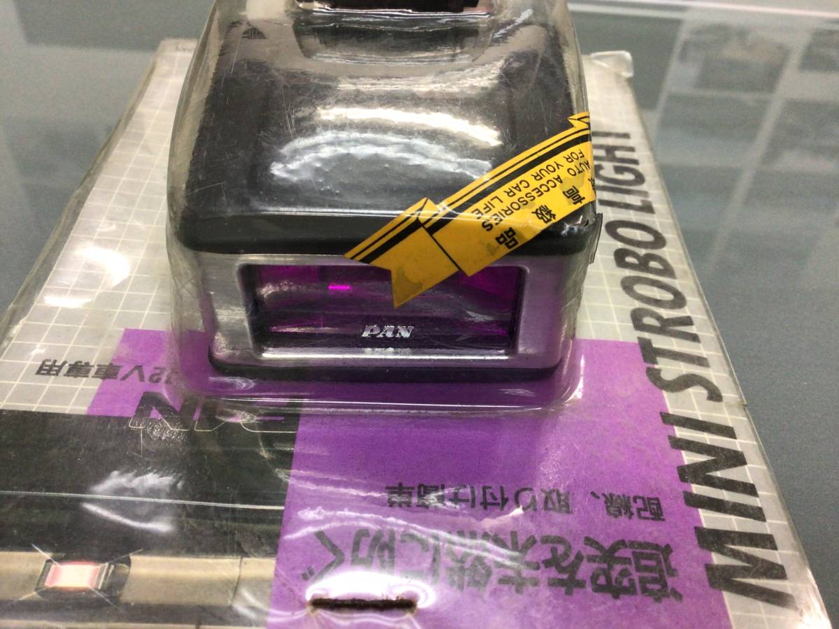Yahoo!オークション - PAN ミニストロボライト フラッシュ 新品 当時物