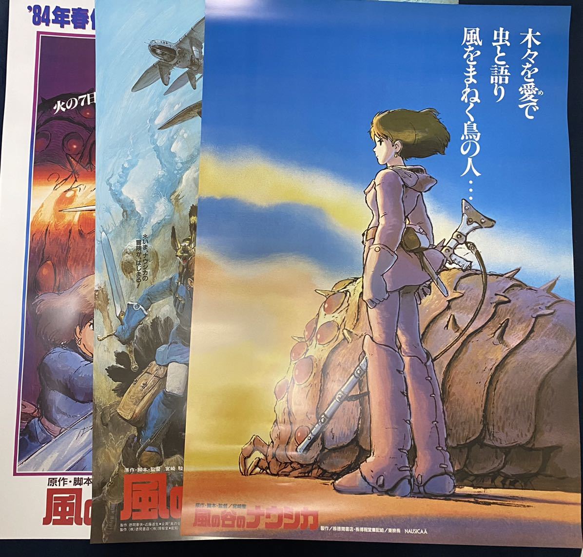 美品】ジブリ 風の谷のナウシカ 第1弾 第2弾 前売券用特典セット B2