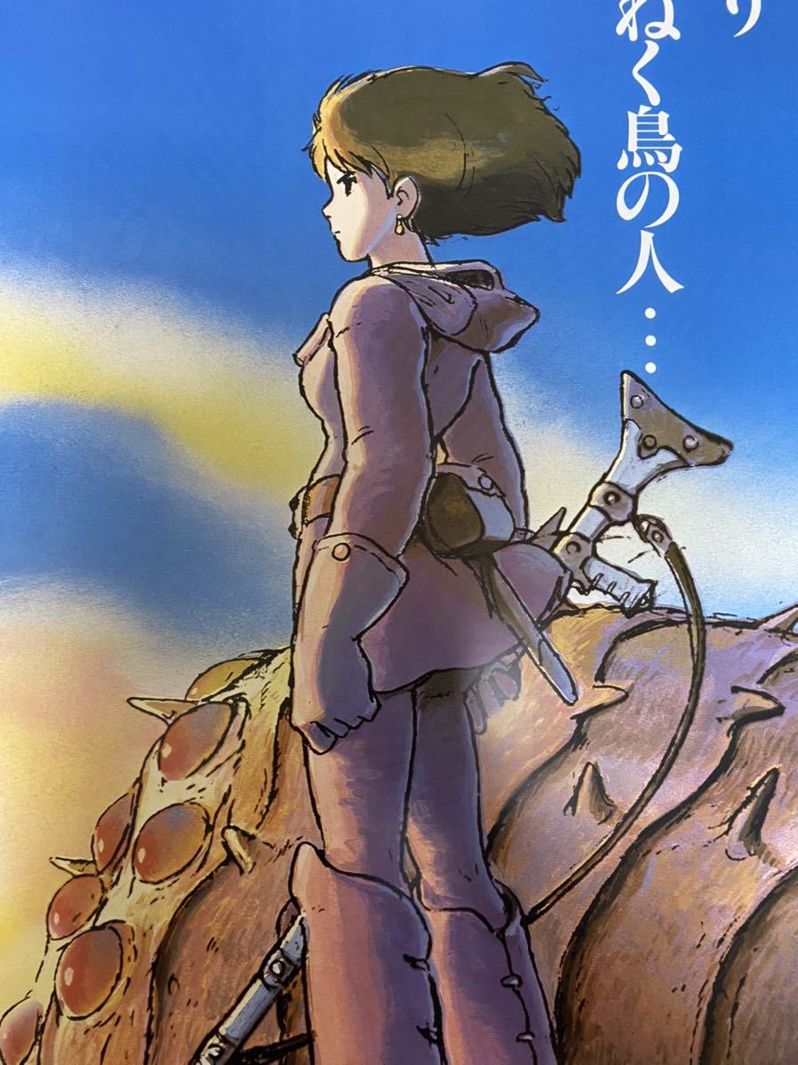 美品】ジブリ 風の谷のナウシカ 第1弾 第2弾 前売券用特典セット B2