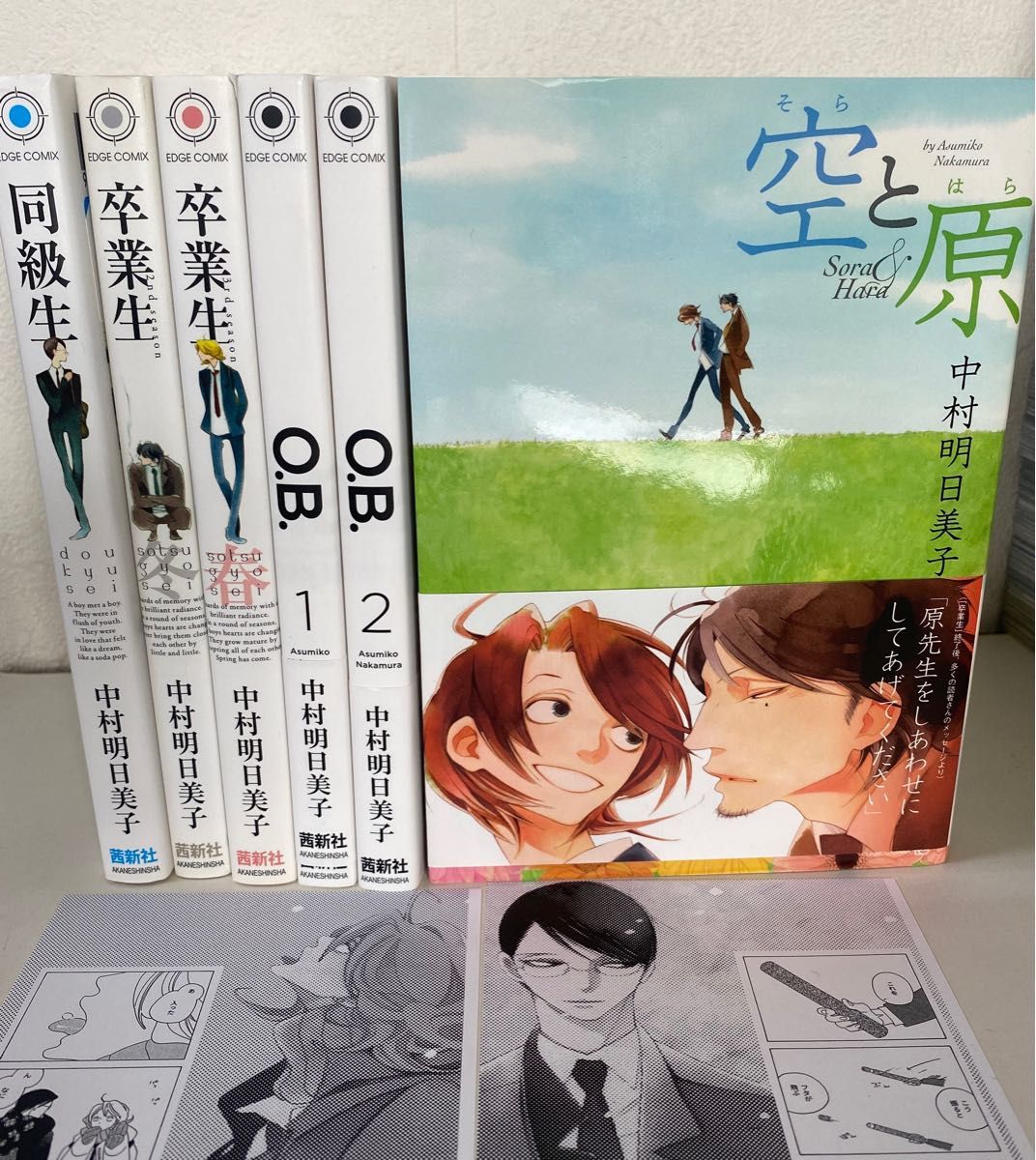 中村明日美子セット 同級生グッズ他 中村明日美子先生 POP UP SHOP