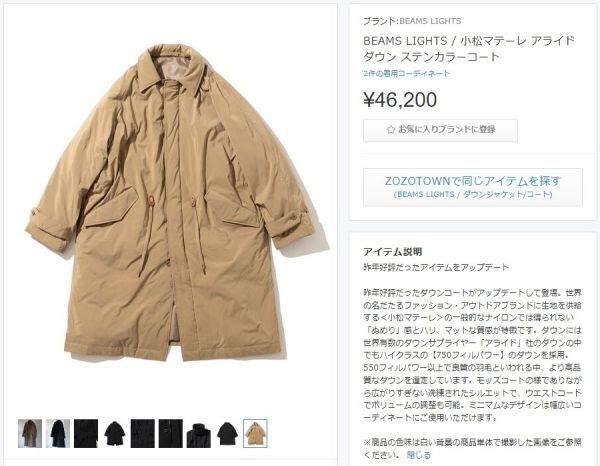 Yahoo!オークション - 2021A/W [ BEAMS LIGHTS ×KOMATSU小松マテーレ