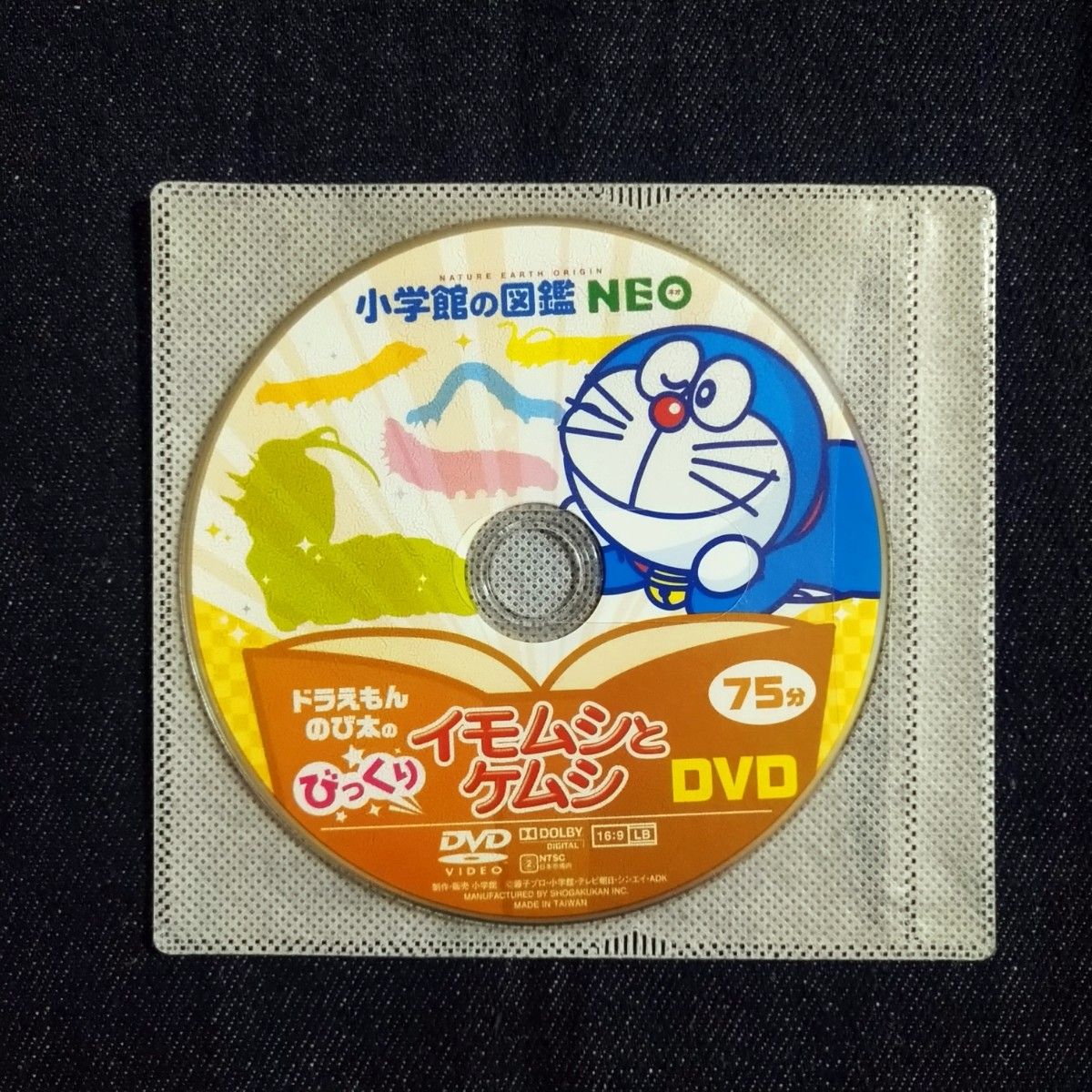 小学館の図鑑NEO DVDのみ9枚セット｜Yahoo!フリマ（旧PayPayフリマ）
