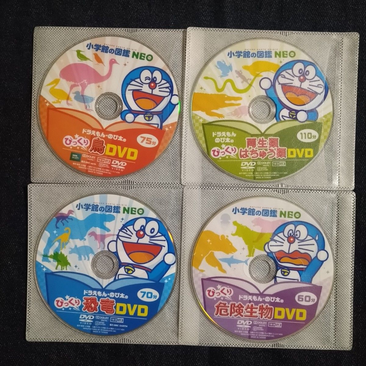 小学館の図鑑NEO DVDのみ9枚セット｜Yahoo!フリマ（旧PayPayフリマ）