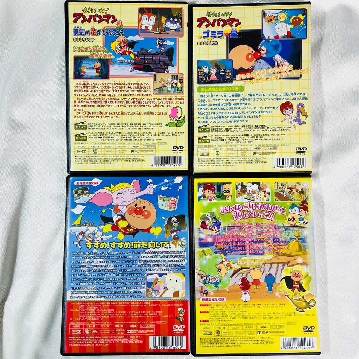 アンパンマン DVD 4本セット 劇場版 ケース付き｜Yahoo!フリマ（旧