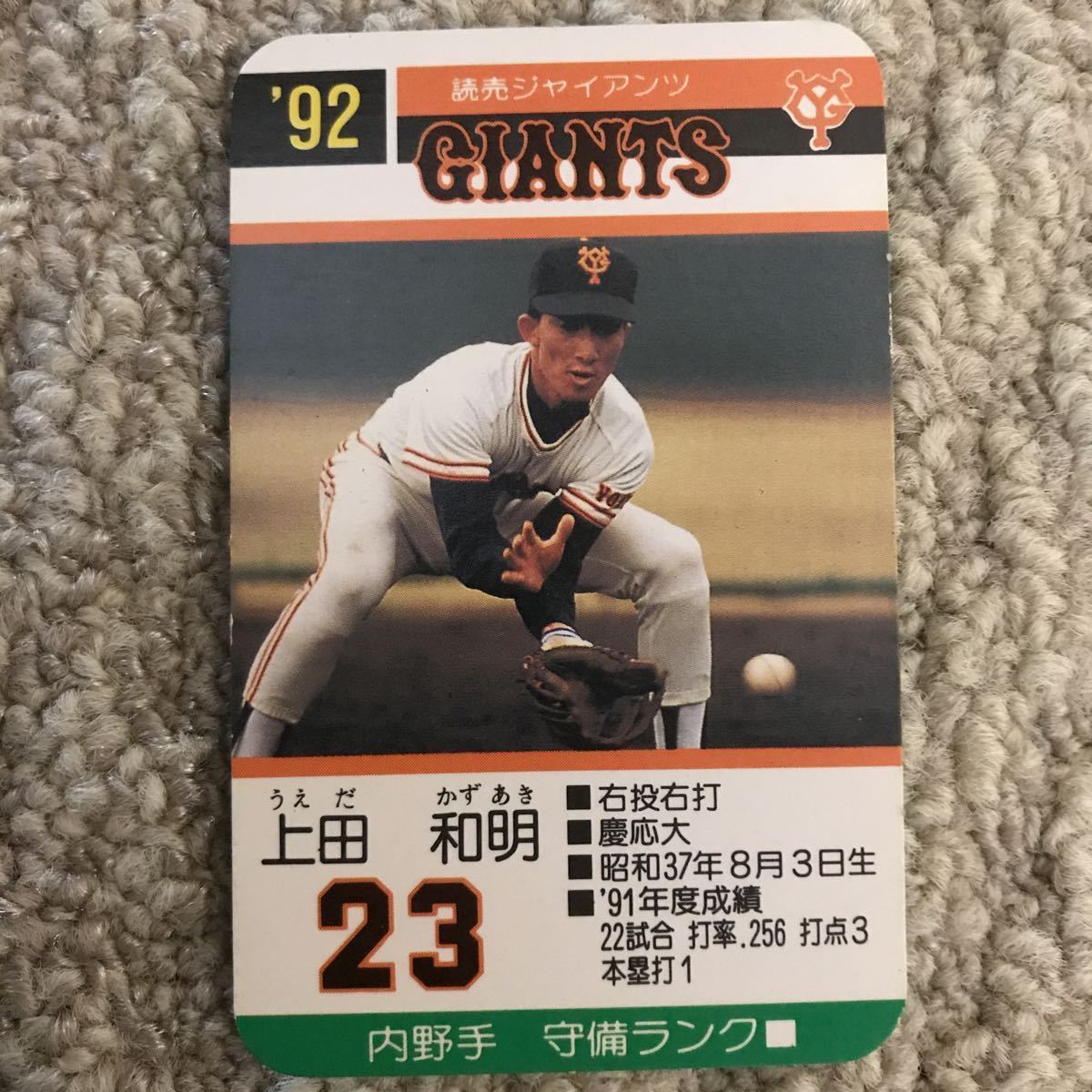 Yahoo!オークション - タカラプロ野球カードゲーム92年読売ジャイアン